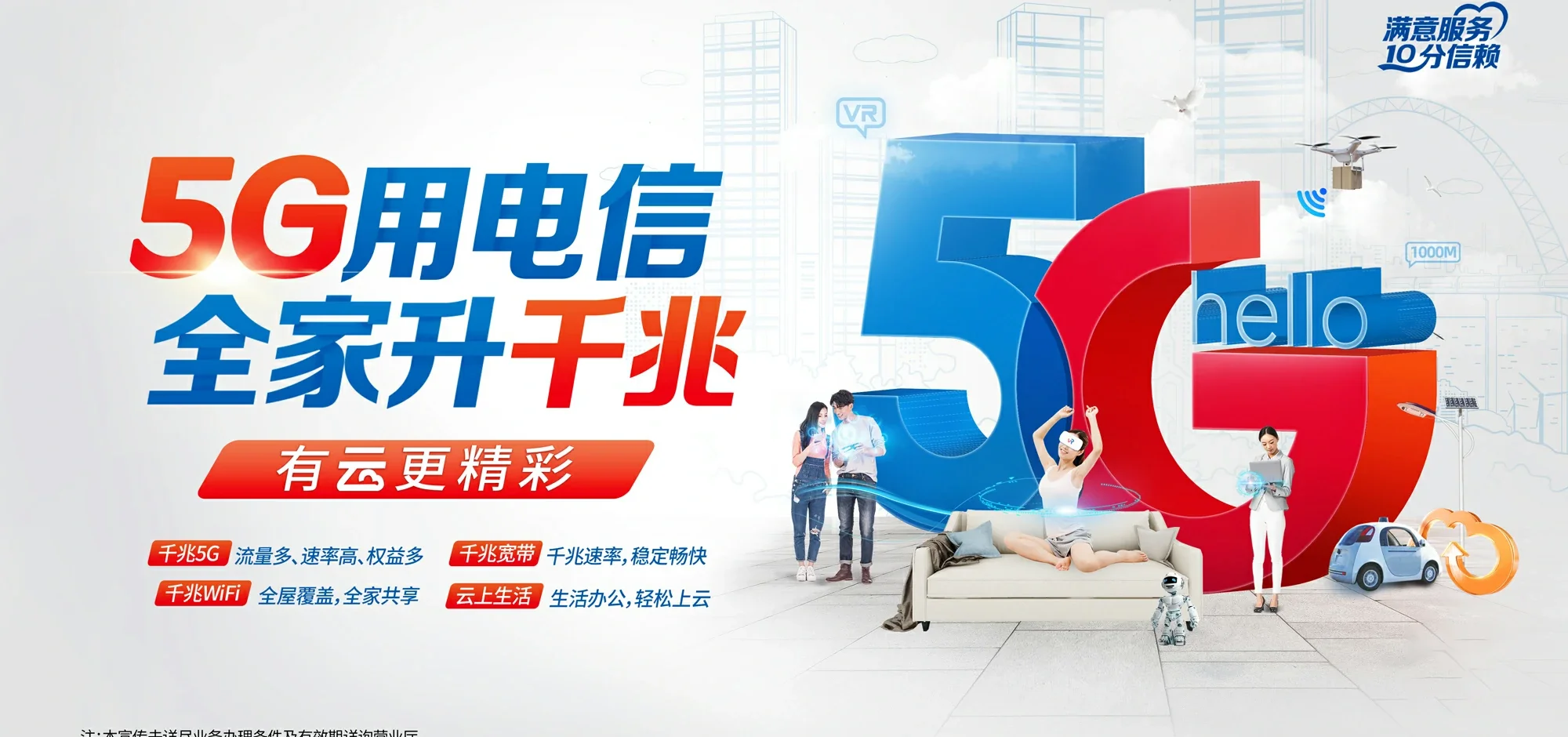 中国电信 后安电信宽带 宽带套餐